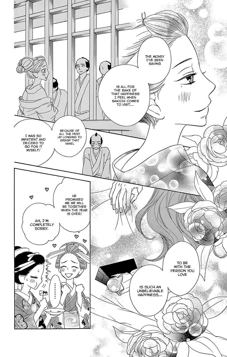 Page 24 Chapter 10 Seirou Opera