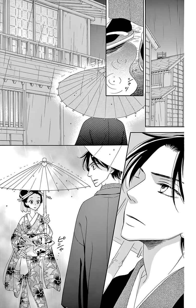 Page 31 Chapter 10 Seirou Opera