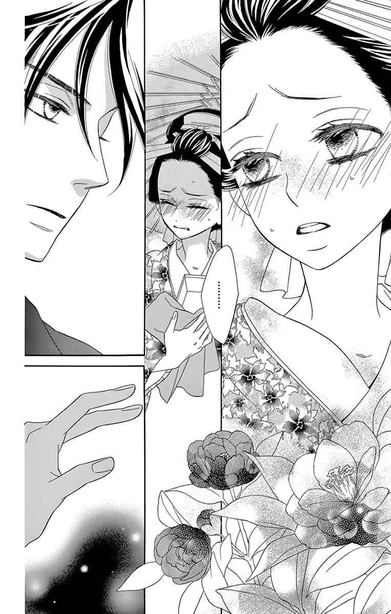 Page 36 Chapter 10 Seirou Opera