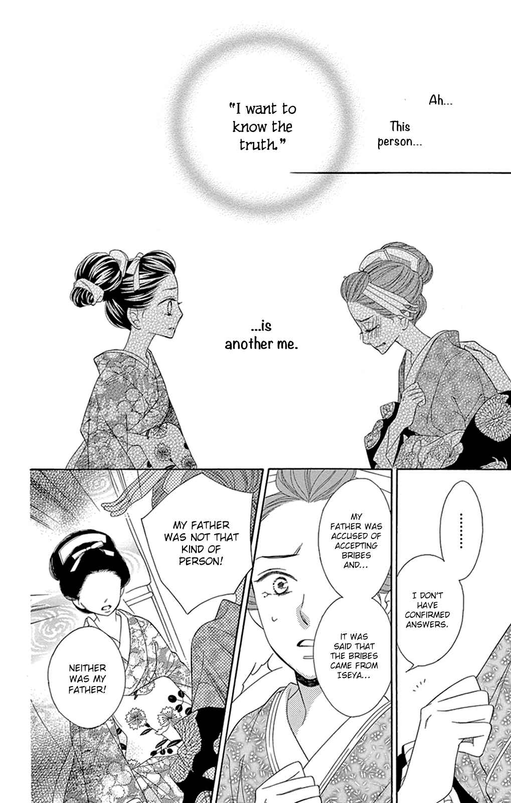 Page 15 Chapter 15 Seirou Opera