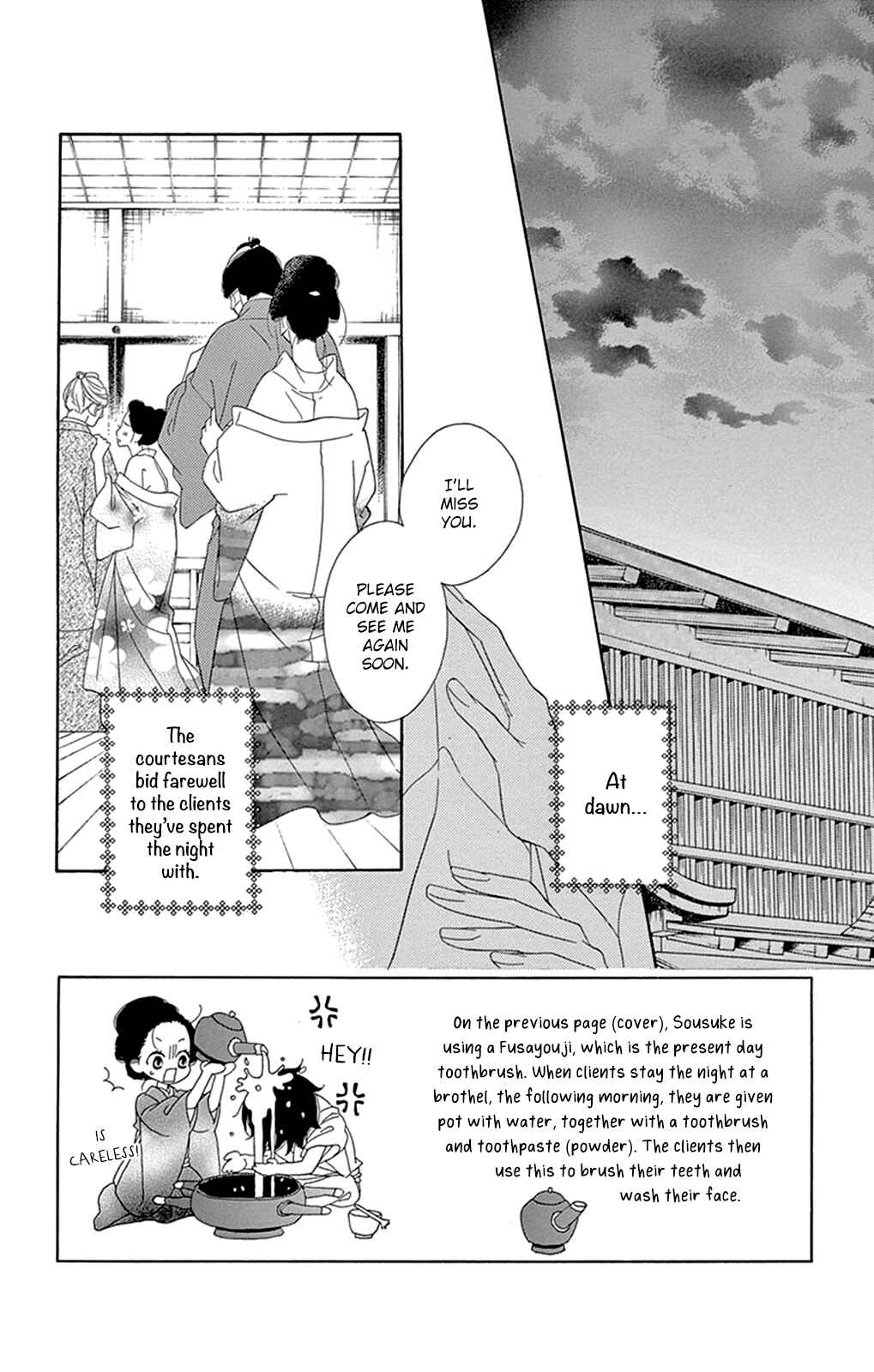 Page 5 Chapter 15 Seirou Opera