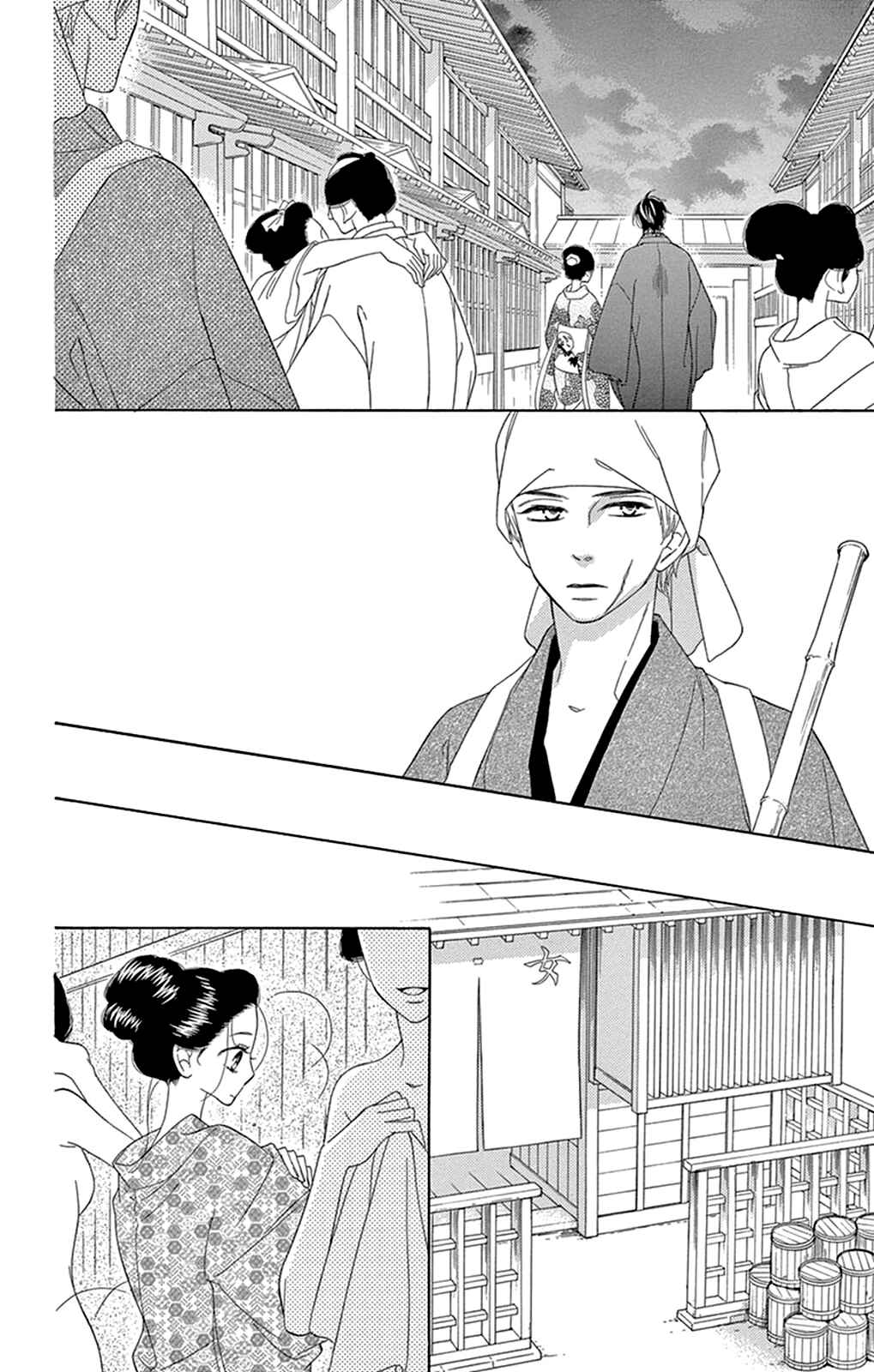 Page 7 Chapter 15 Seirou Opera