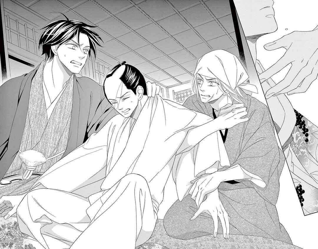 Page 26 Chapter 46 Seirou Opera
