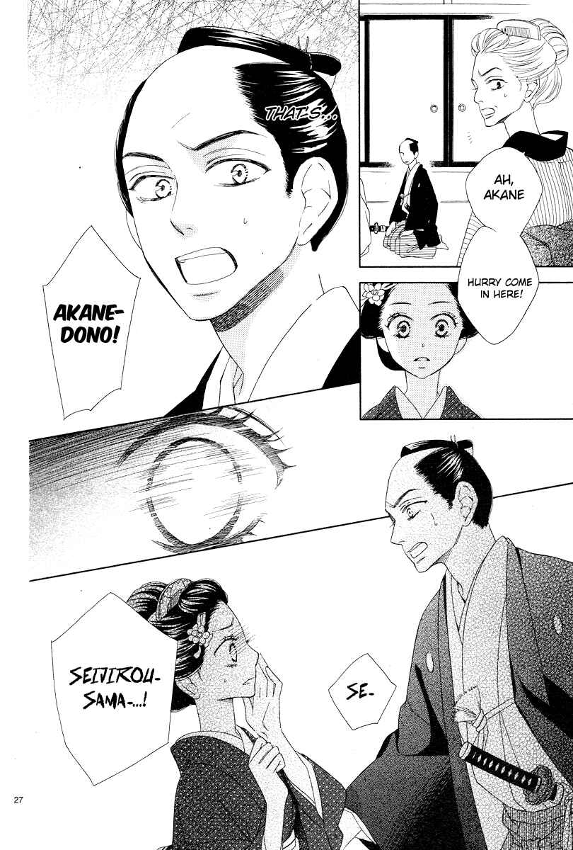 Page 27 Chapter 2 Seirou Opera