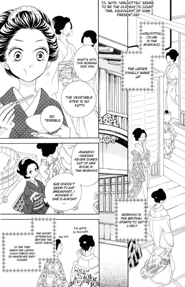Page 3 Chapter 2 Seirou Opera