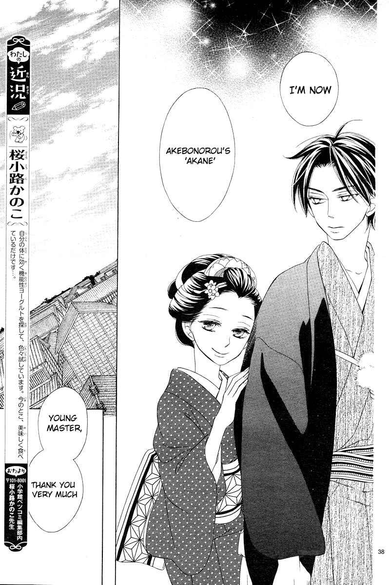 Page 38 Chapter 2 Seirou Opera