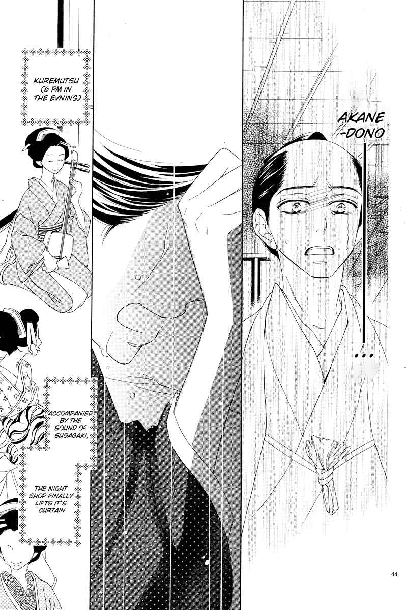 Page 44 Chapter 2 Seirou Opera