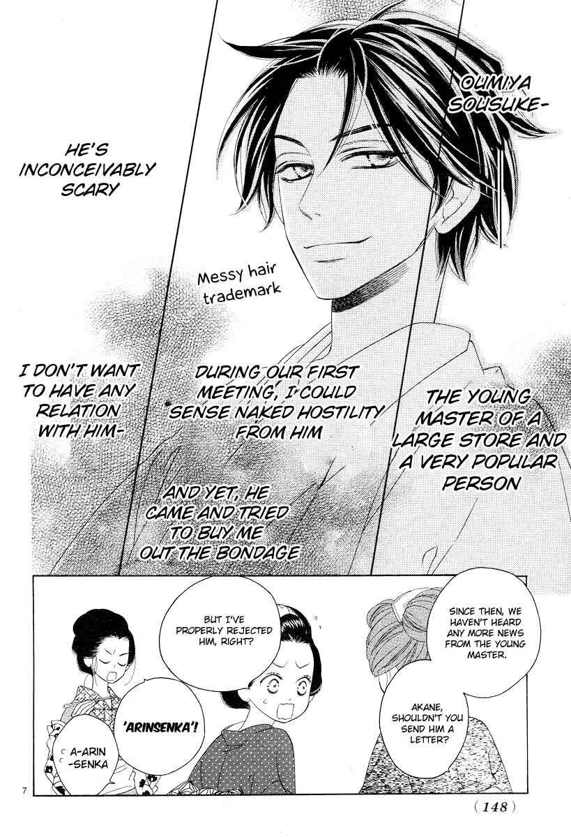 Page 7 Chapter 2 Seirou Opera