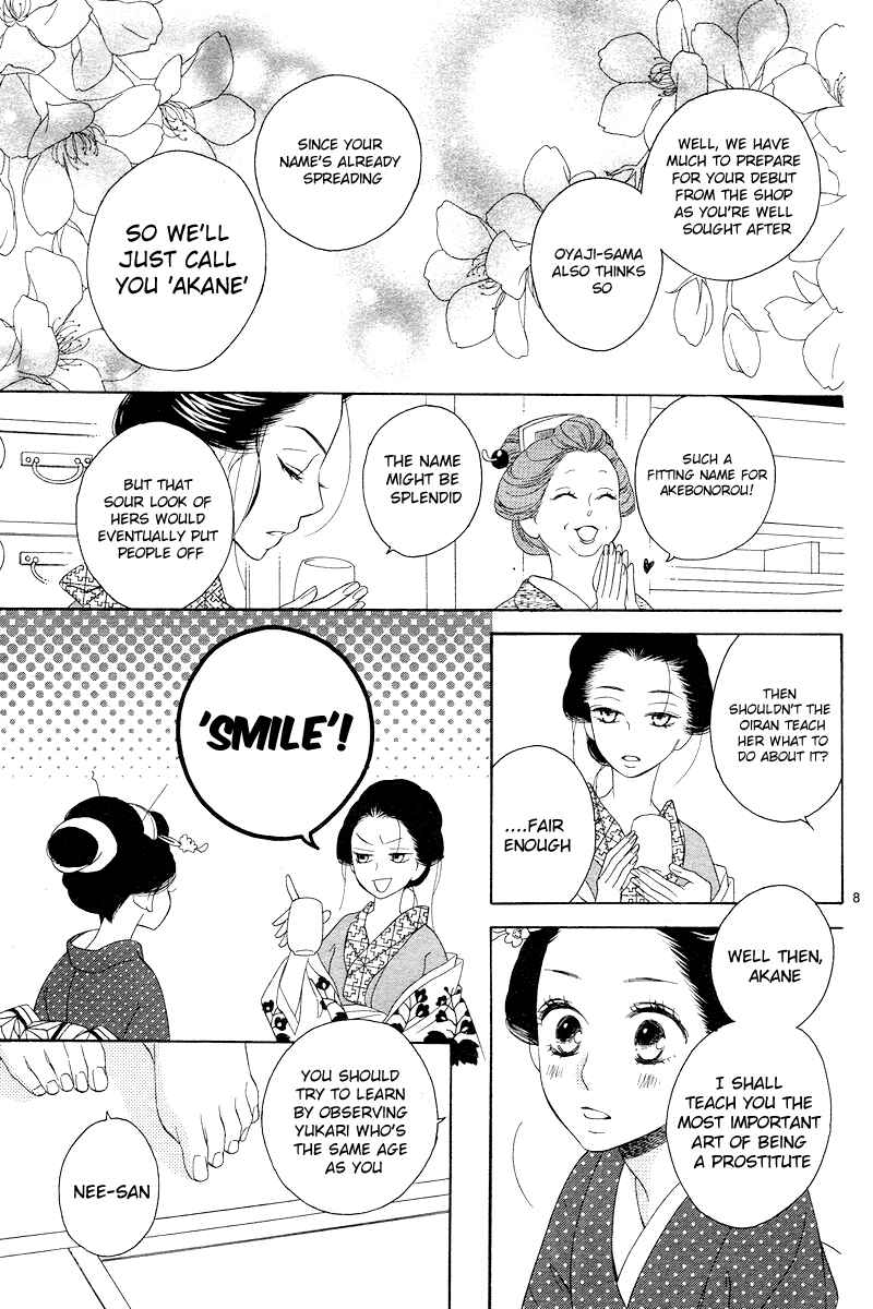 Page 8 Chapter 2 Seirou Opera