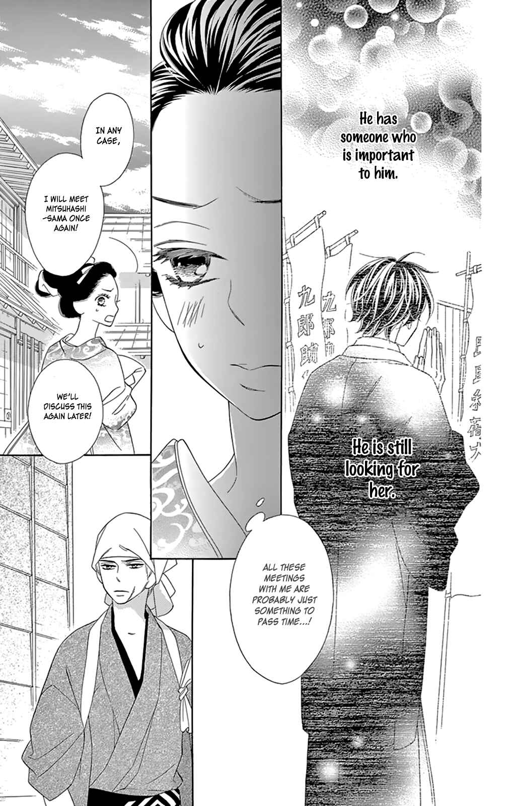 Page 19 Chapter 7 Seirou Opera