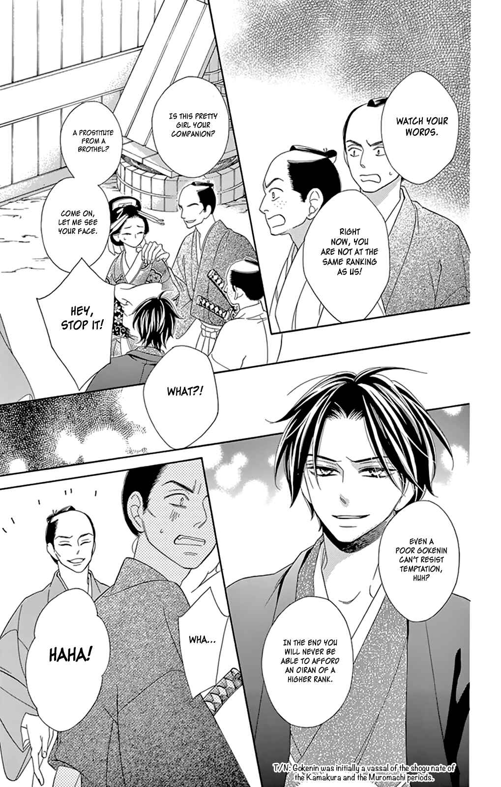 Page 33 Chapter 7 Seirou Opera