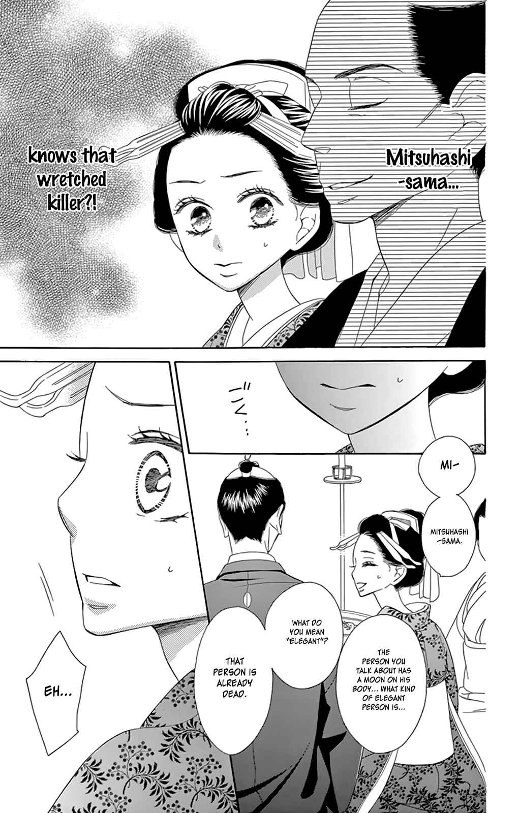 Page 5 Chapter 7 Seirou Opera