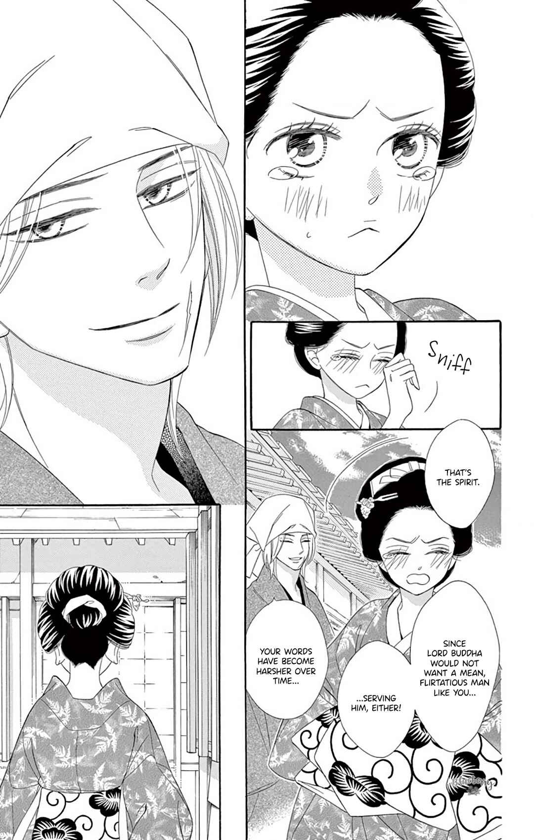 Page 15 Chapter 45 Seirou Opera