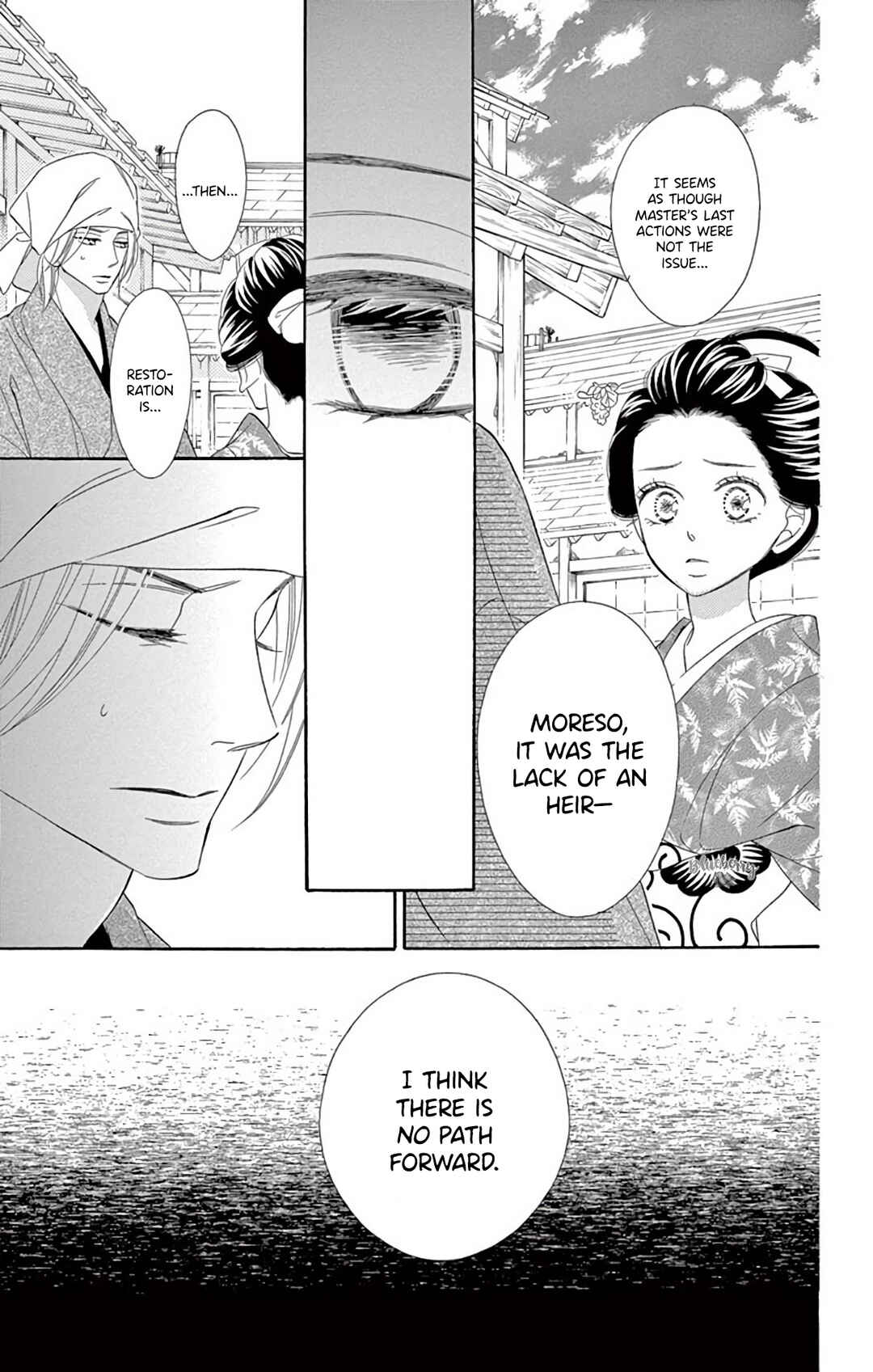 Page 7 Chapter 45 Seirou Opera