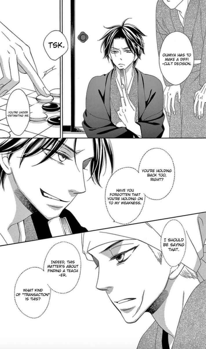 Page 12 Chapter 4 Seirou Opera