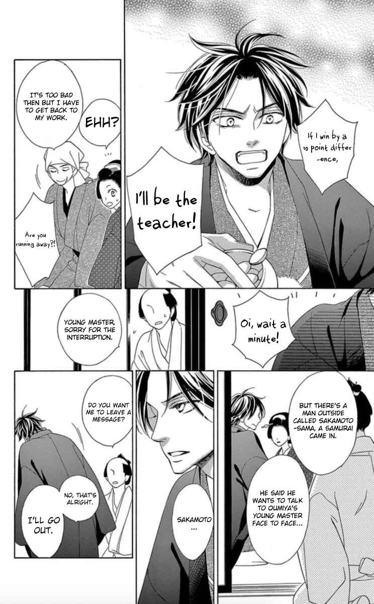 Page 18 Chapter 4 Seirou Opera