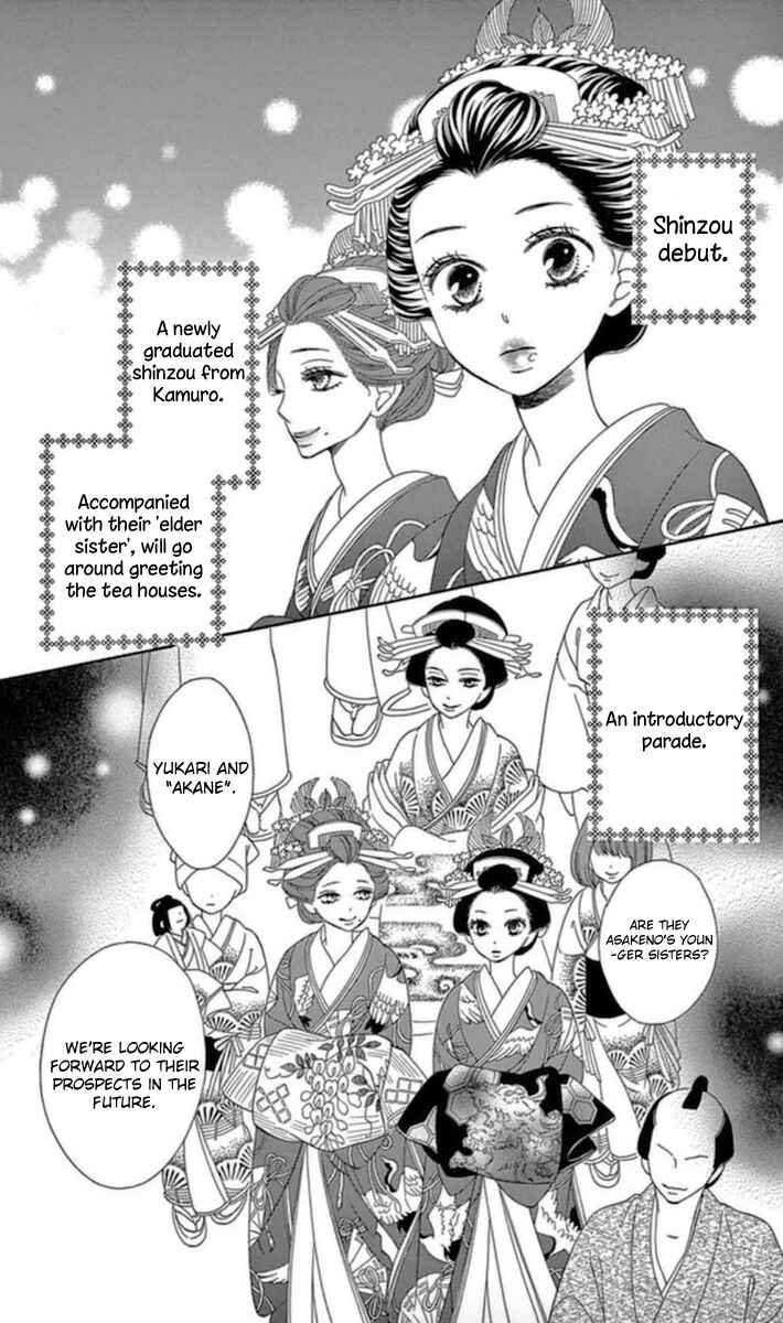 Page 29 Chapter 4 Seirou Opera