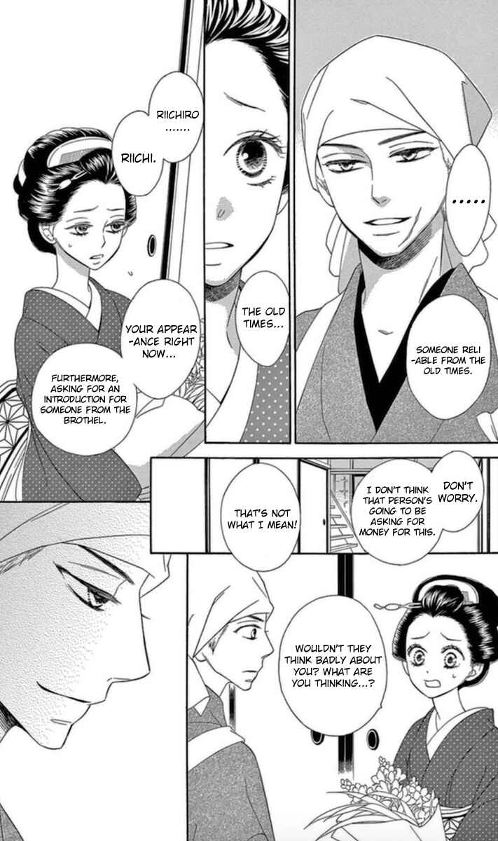 Page 3 Chapter 4 Seirou Opera