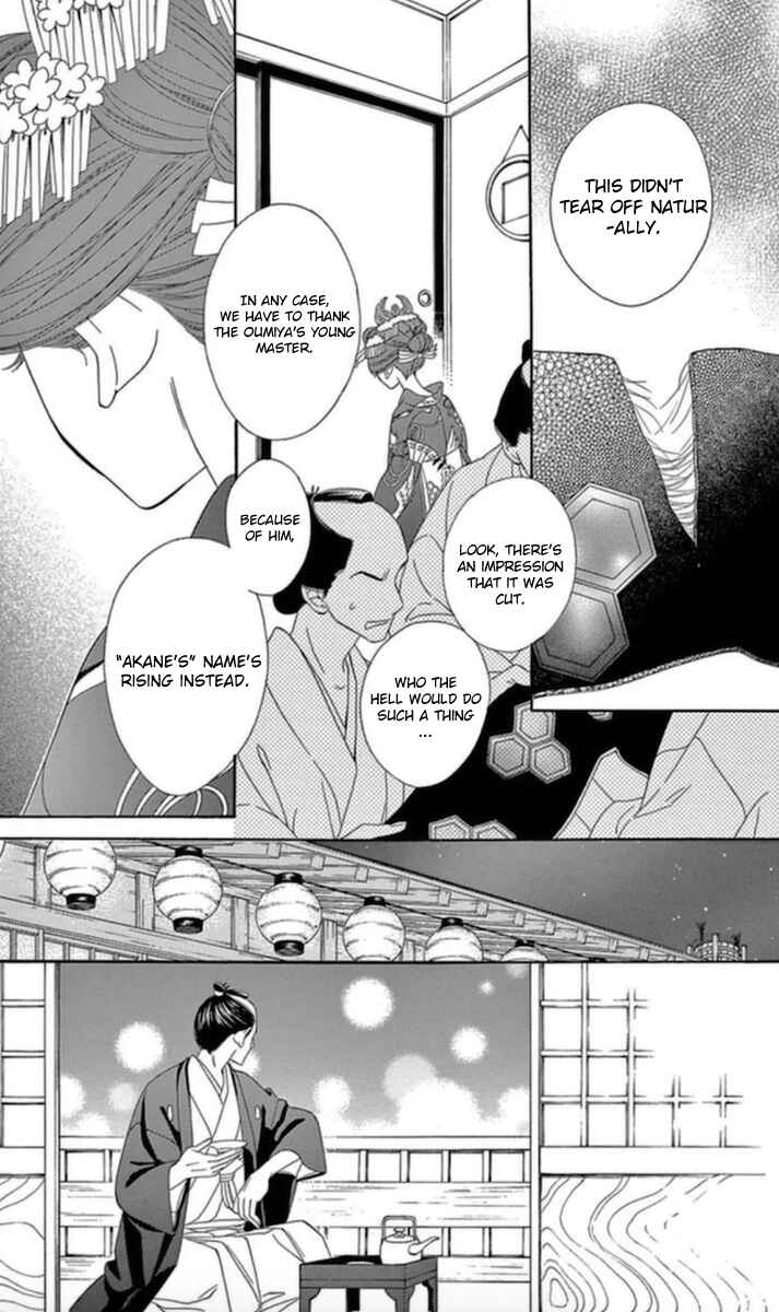 Page 41 Chapter 4 Seirou Opera