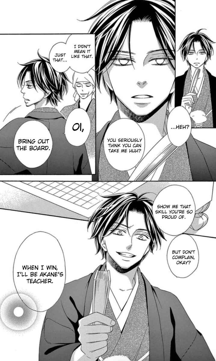 Page 7 Chapter 4 Seirou Opera
