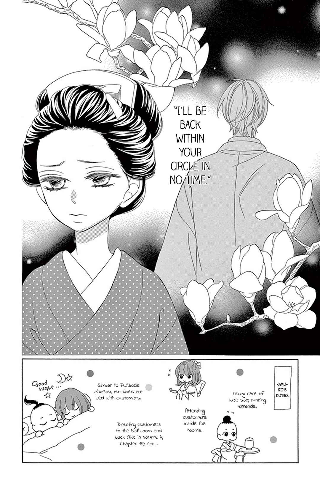 Page 4 Chapter 21 Seirou Opera