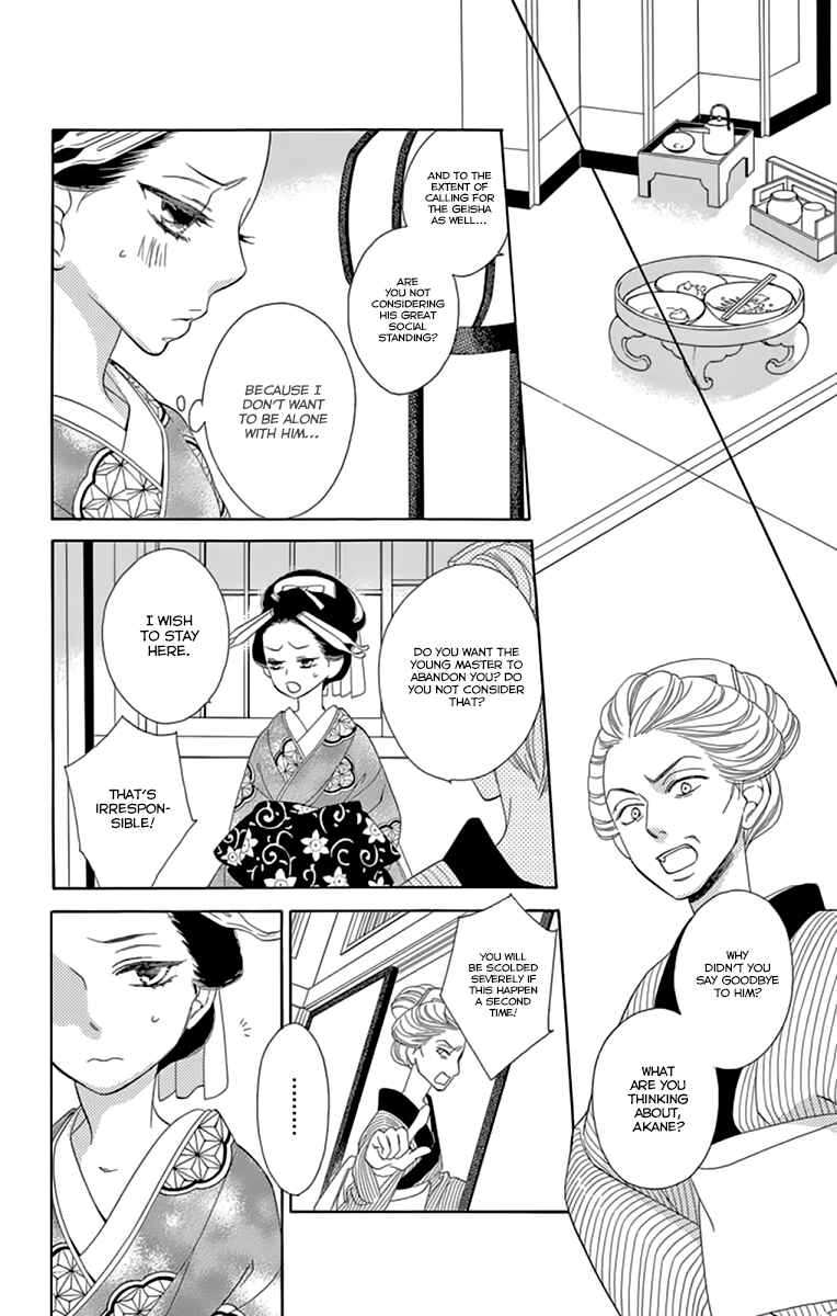 Page 14 Chapter 9 Seirou Opera