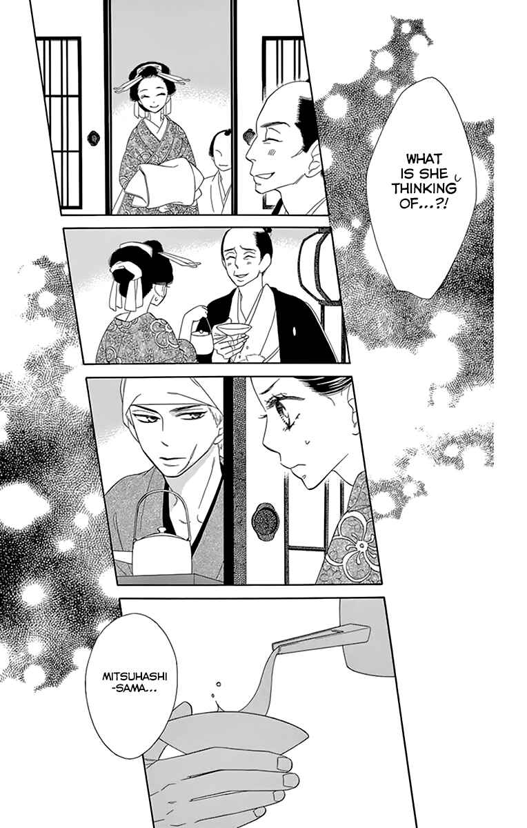 Page 13 Chapter 8 Seirou Opera