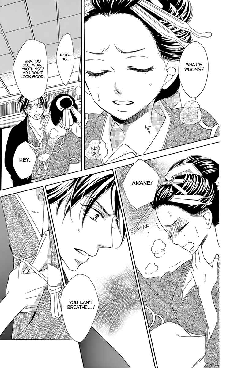 Page 17 Chapter 8 Seirou Opera