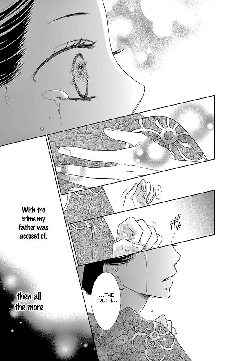 Page 23 Chapter 8 Seirou Opera