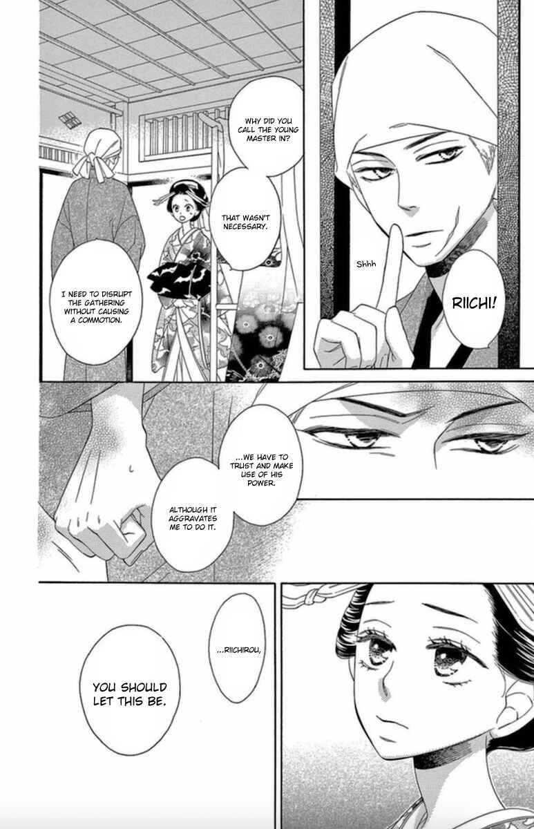 Page 13 Chapter 6 Seirou Opera