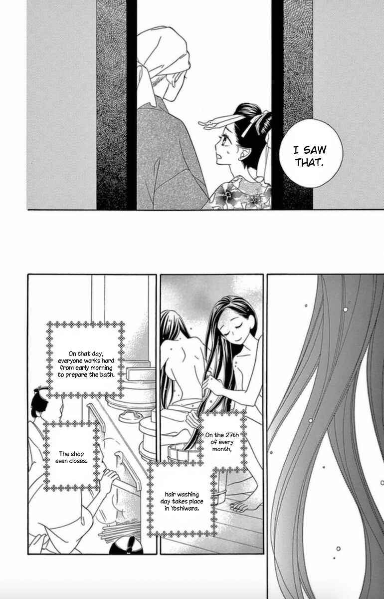 Page 15 Chapter 6 Seirou Opera