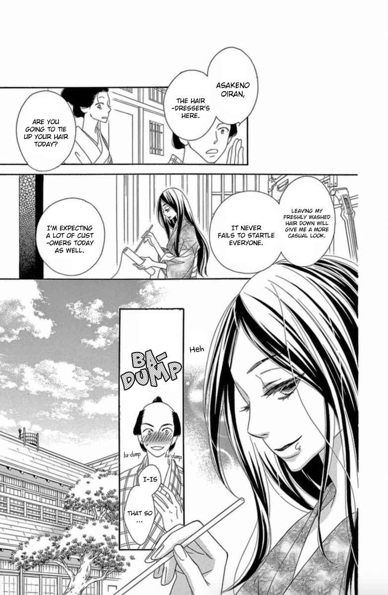 Page 24 Chapter 6 Seirou Opera