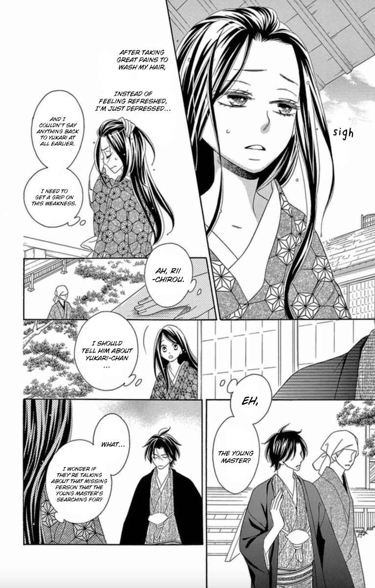 Page 25 Chapter 6 Seirou Opera