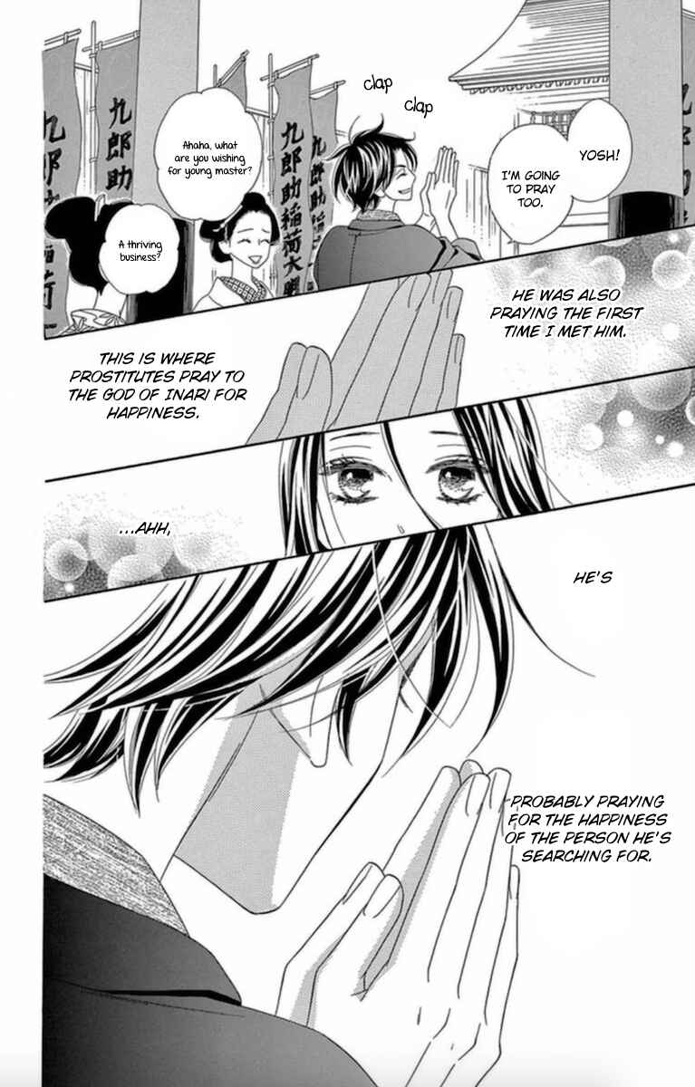 Page 39 Chapter 6 Seirou Opera