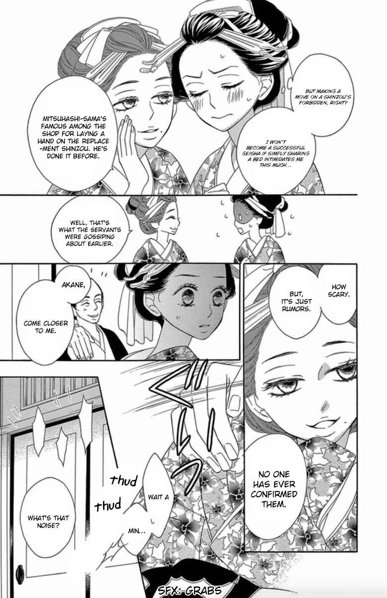 Page 6 Chapter 6 Seirou Opera