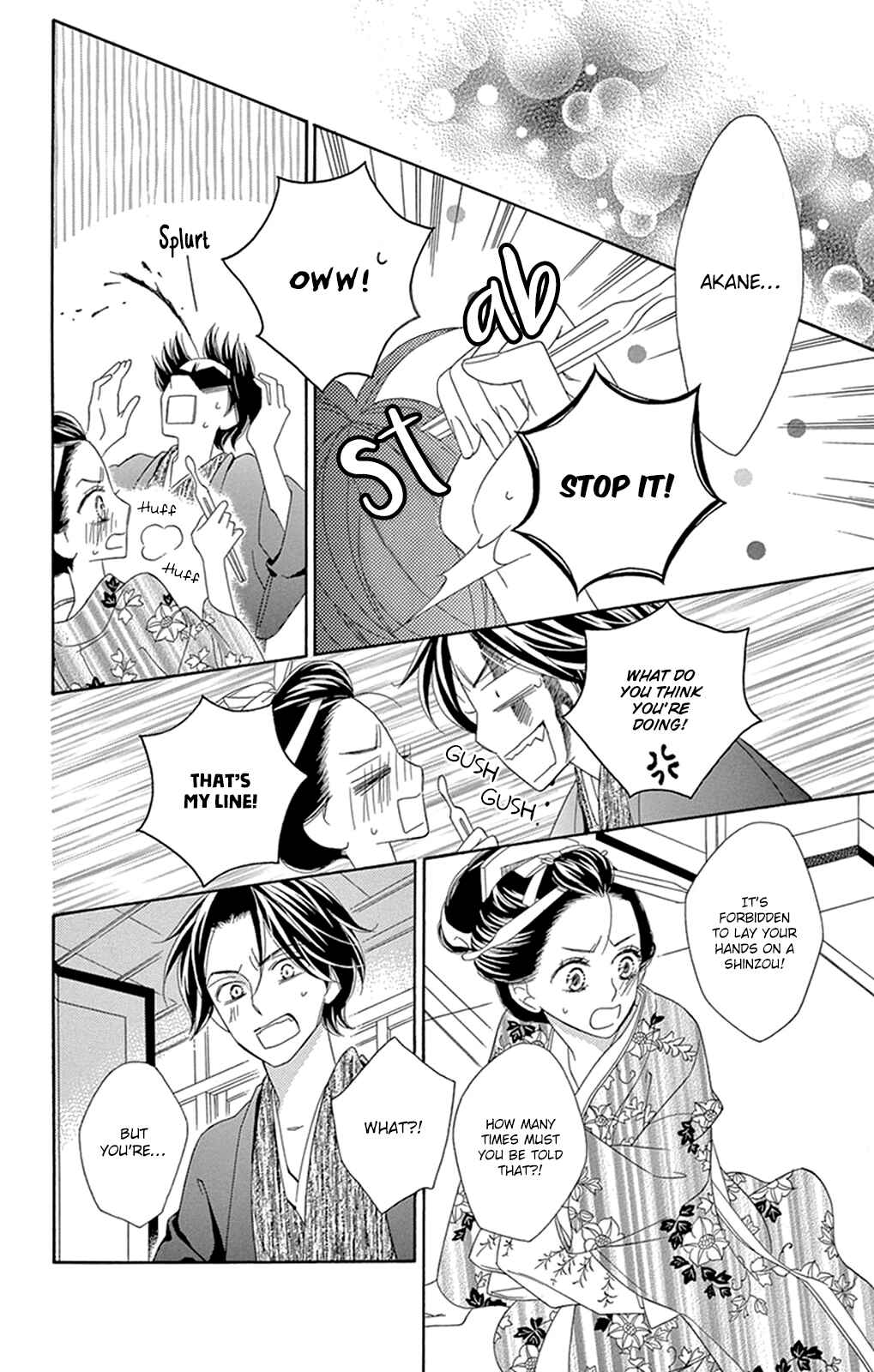 Page 24 Chapter 13 Seirou Opera