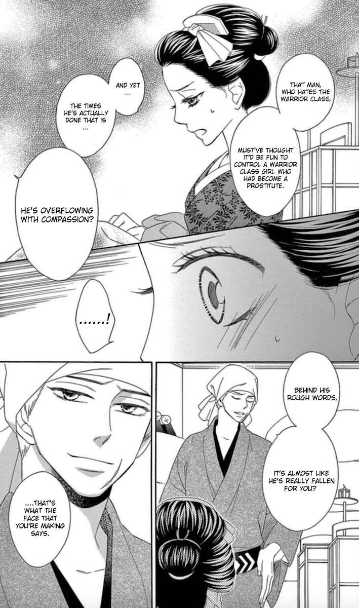 Page 12 Chapter 5 Seirou Opera