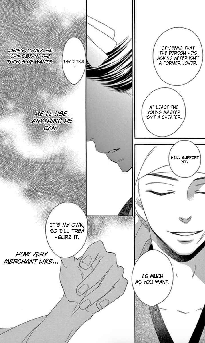 Page 17 Chapter 5 Seirou Opera