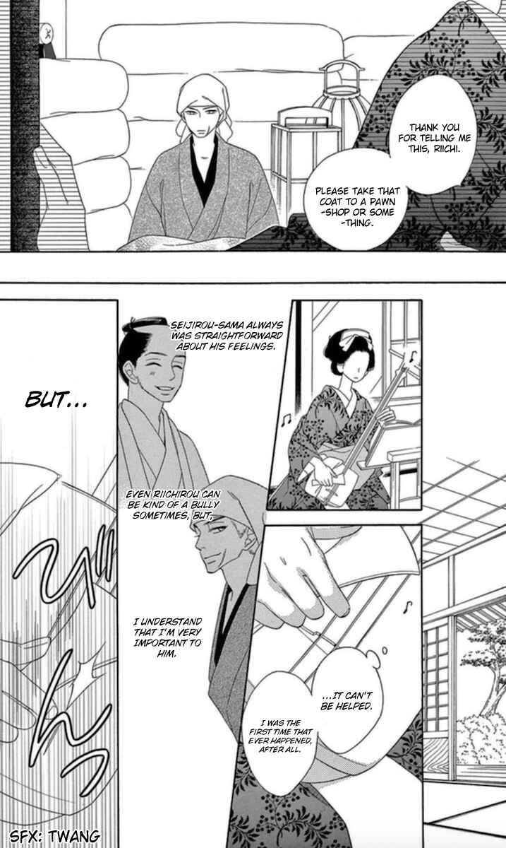 Page 19 Chapter 5 Seirou Opera