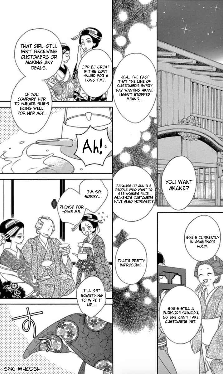 Page 21 Chapter 5 Seirou Opera