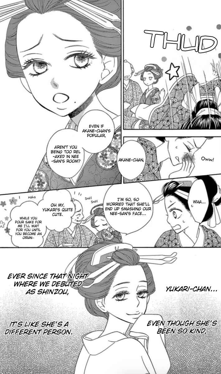 Page 23 Chapter 5 Seirou Opera