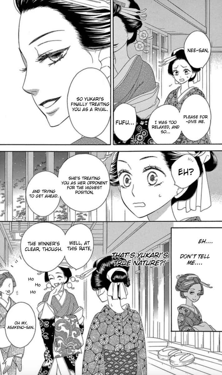 Page 24 Chapter 5 Seirou Opera