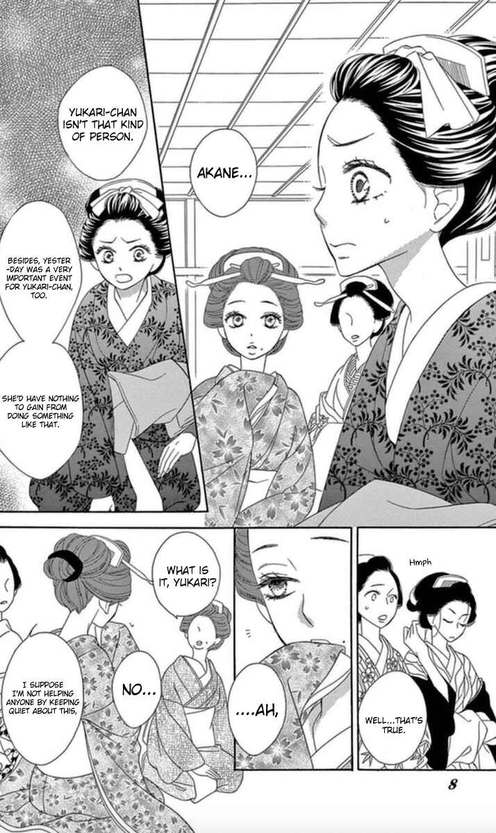 Page 3 Chapter 5 Seirou Opera