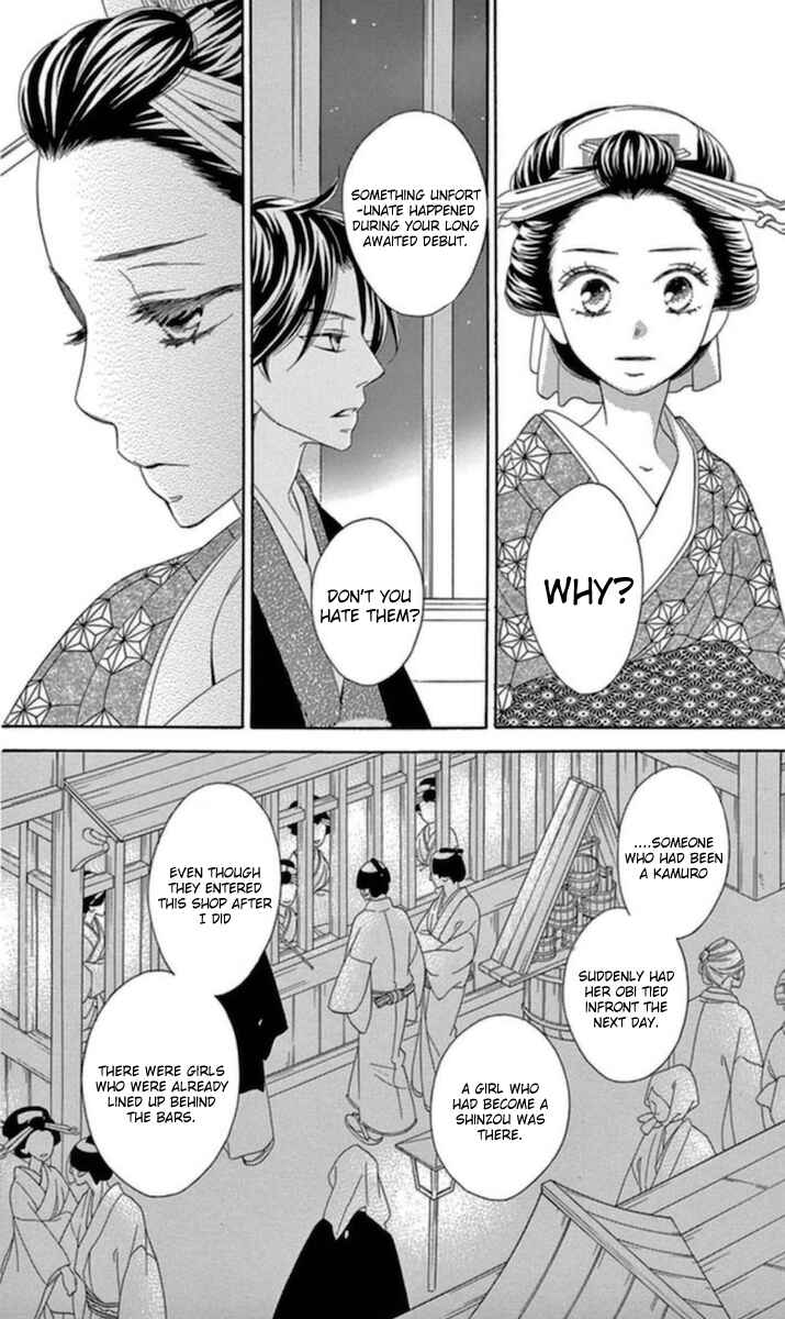 Page 32 Chapter 5 Seirou Opera