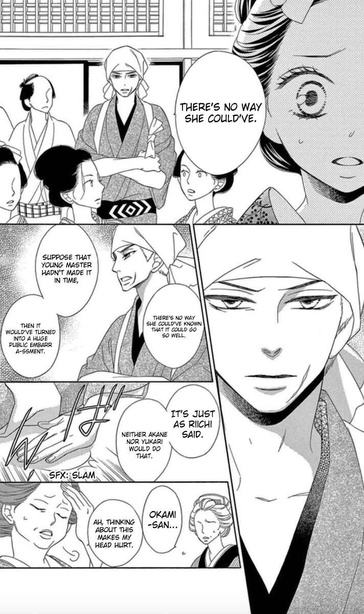 Page 6 Chapter 5 Seirou Opera