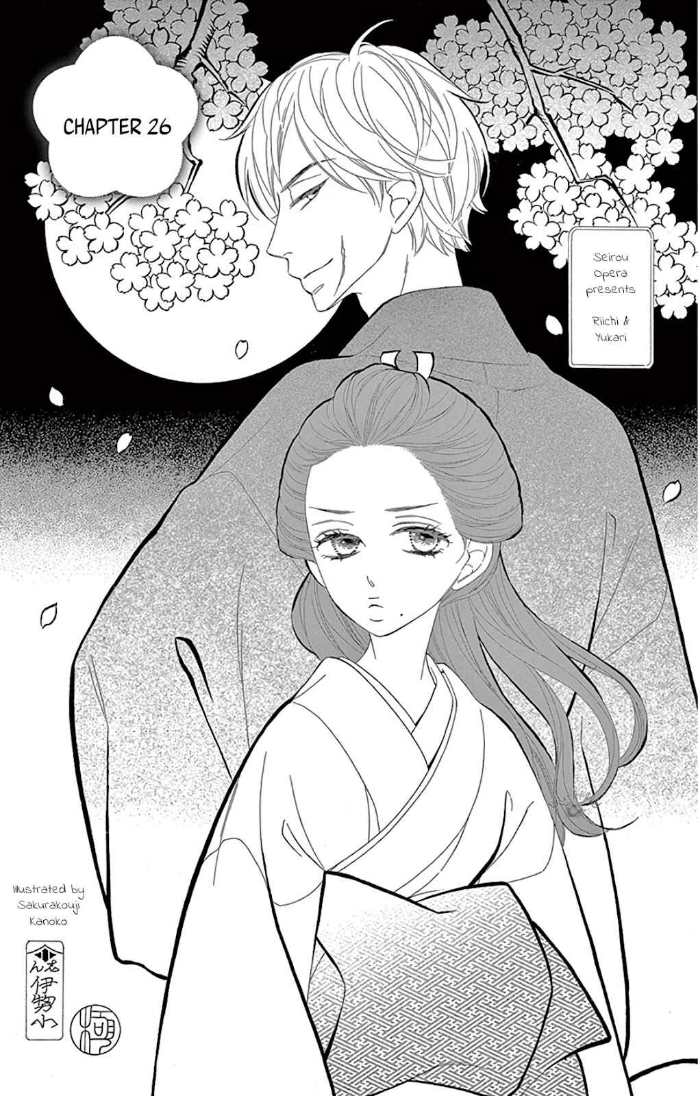 Page 2 Chapter 26 Seirou Opera