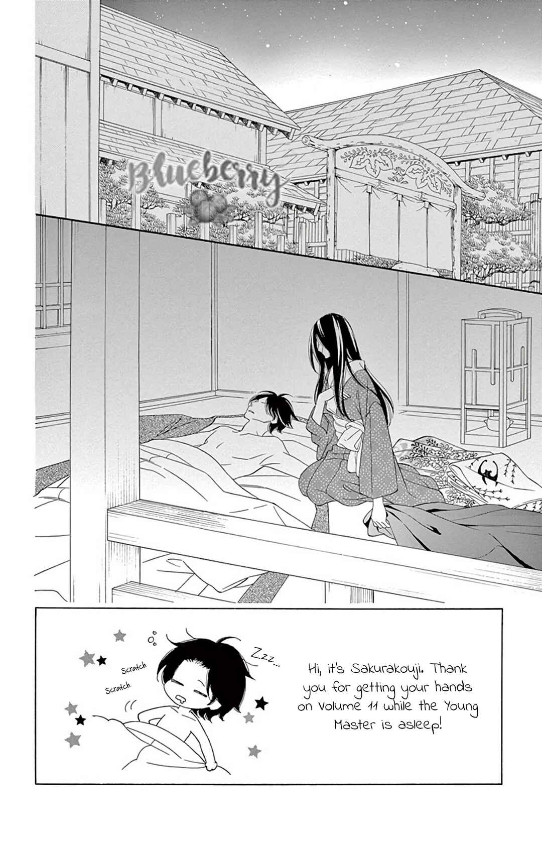 Page 5 Chapter 43 Seirou Opera