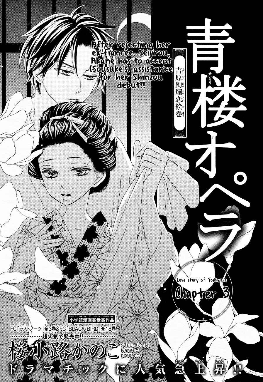 Page 1 Chapter 3 Seirou Opera