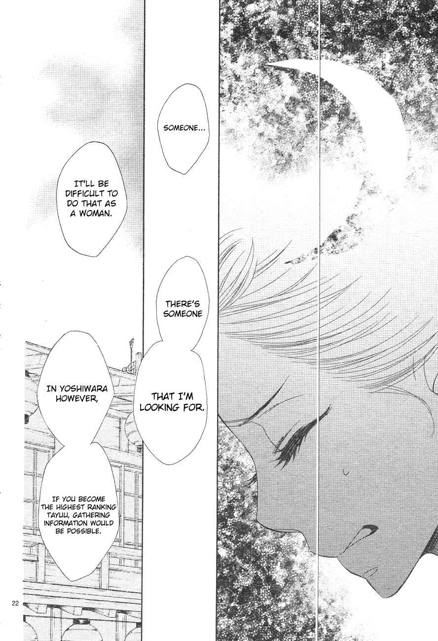 Page 22 Chapter 3 Seirou Opera