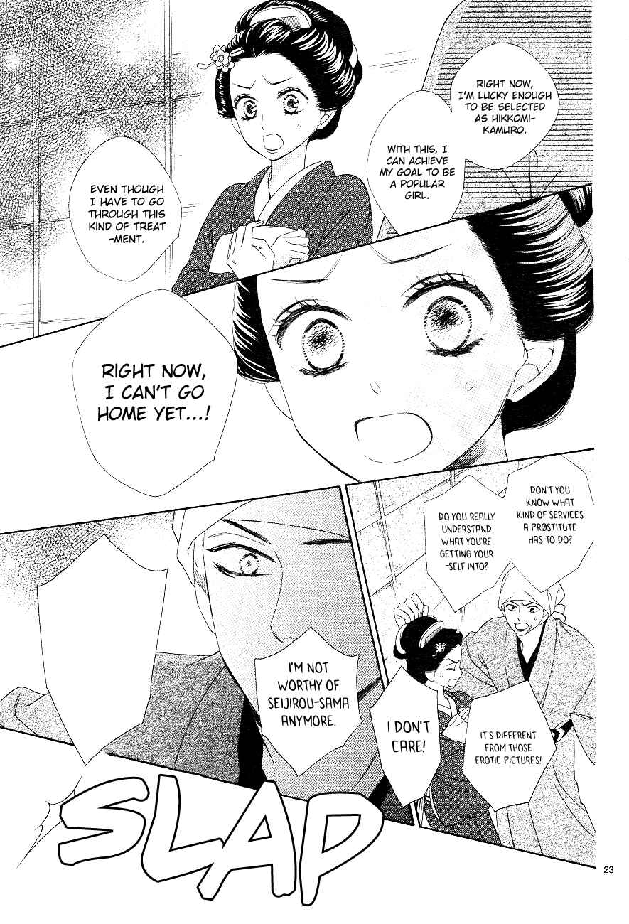 Page 23 Chapter 3 Seirou Opera